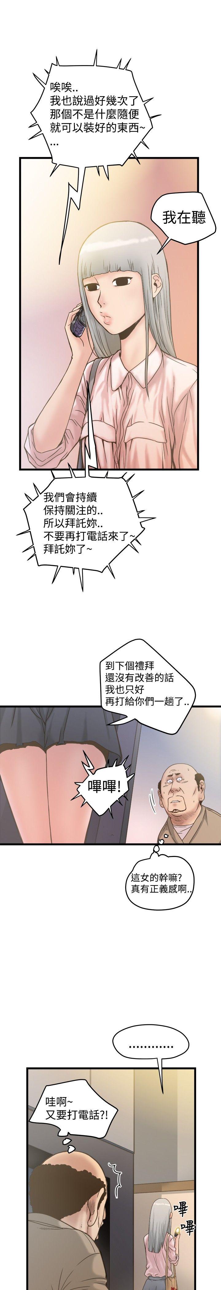 《想像狂热》漫画 第19话