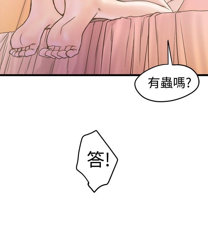 《想像狂热》漫画 第19话