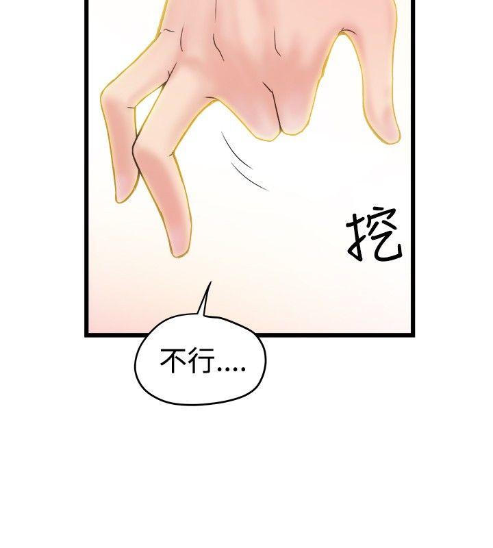 《想像狂热》漫画 第19话