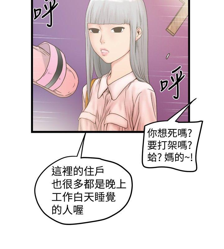 《想像狂热》漫画 第19话