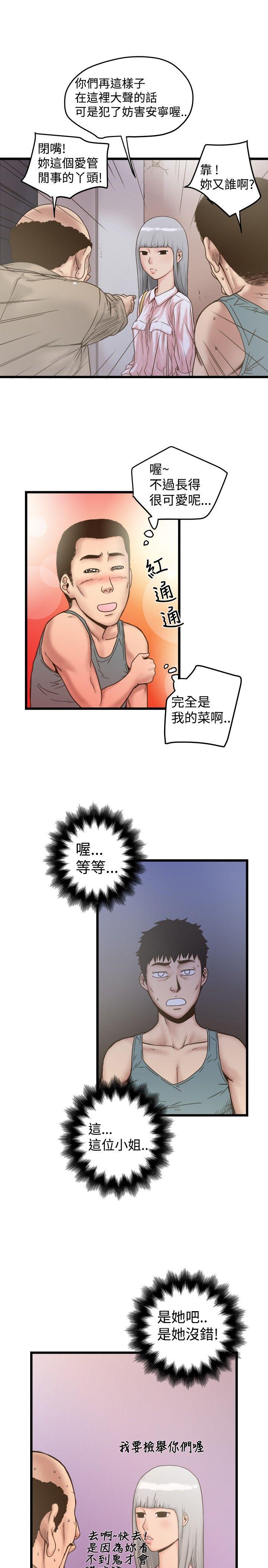 《想像狂热》漫画 第19话