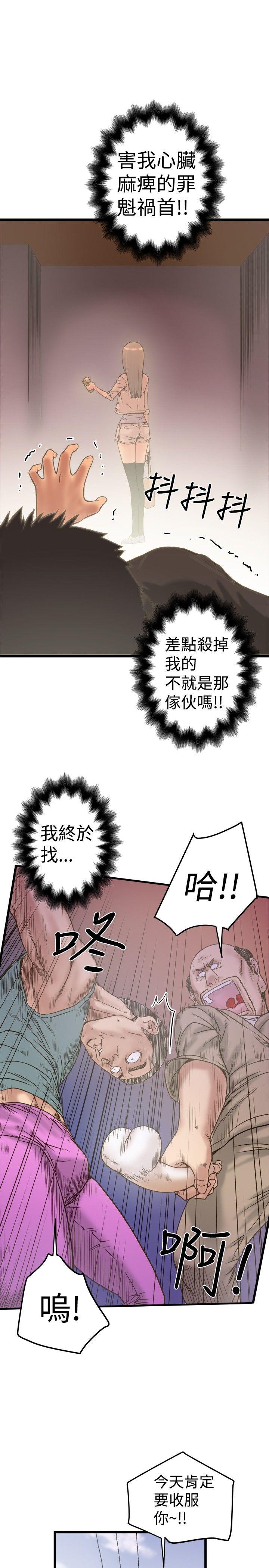 《想像狂热》漫画 第19话