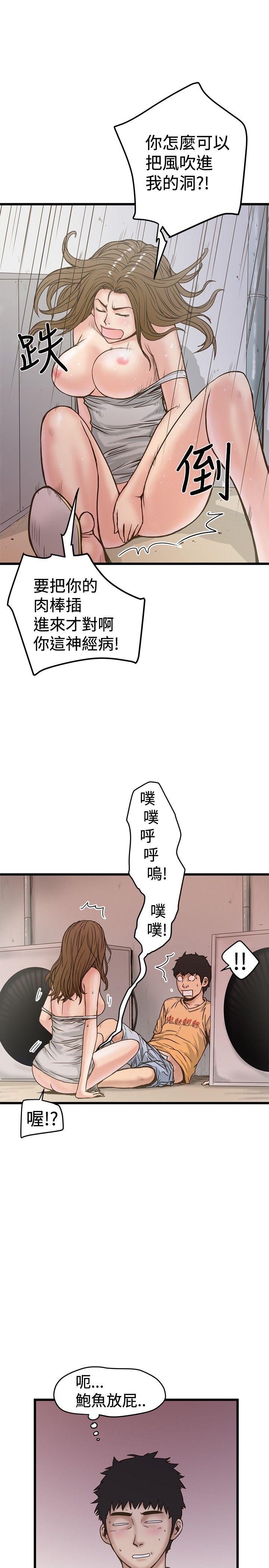 《想像狂热》漫画 第25话