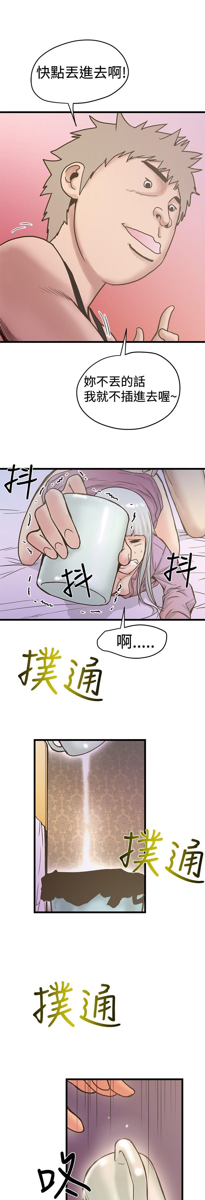 《想像狂热》漫画 第26话