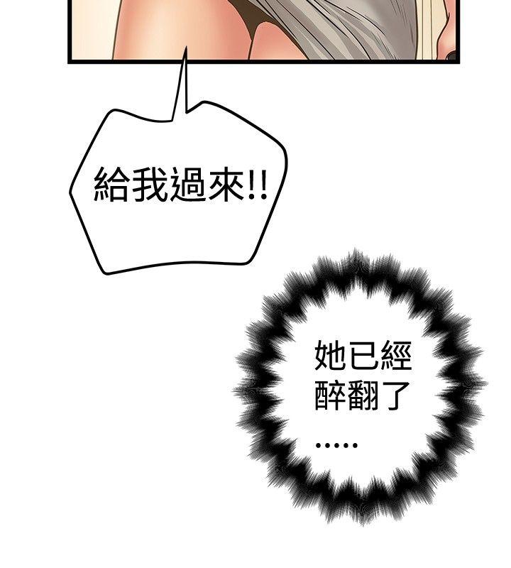 《想像狂热》漫画 第29话