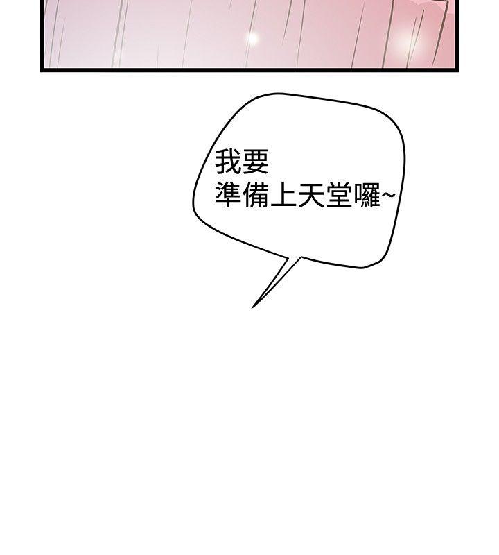 《想像狂热》漫画 第31话