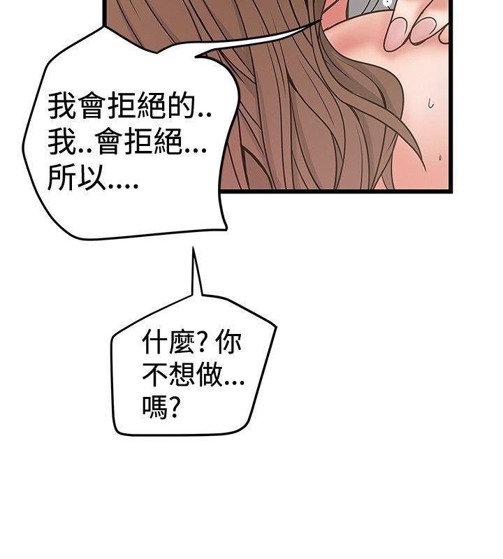 《想像狂热》漫画 第31话