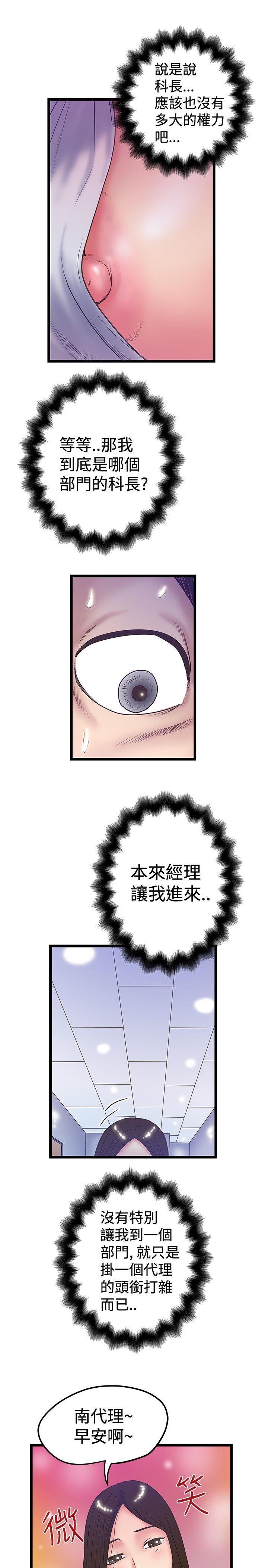 《想像狂热》漫画 第37话