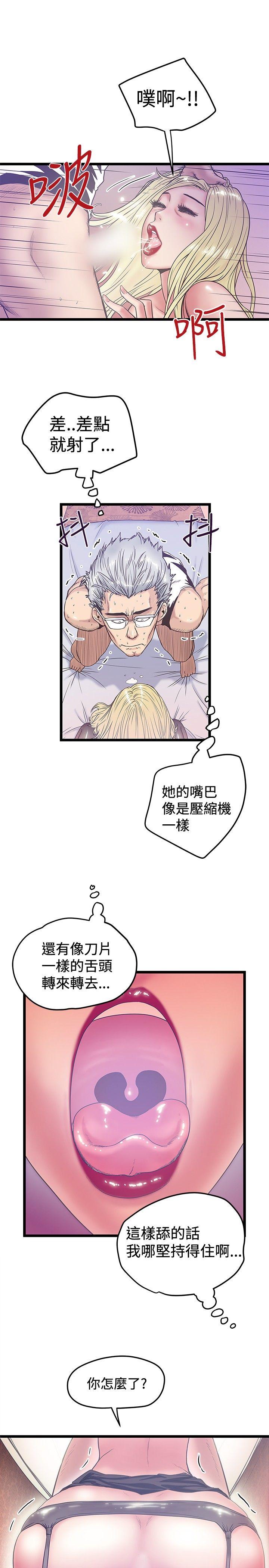 《想像狂热》漫画 第39话