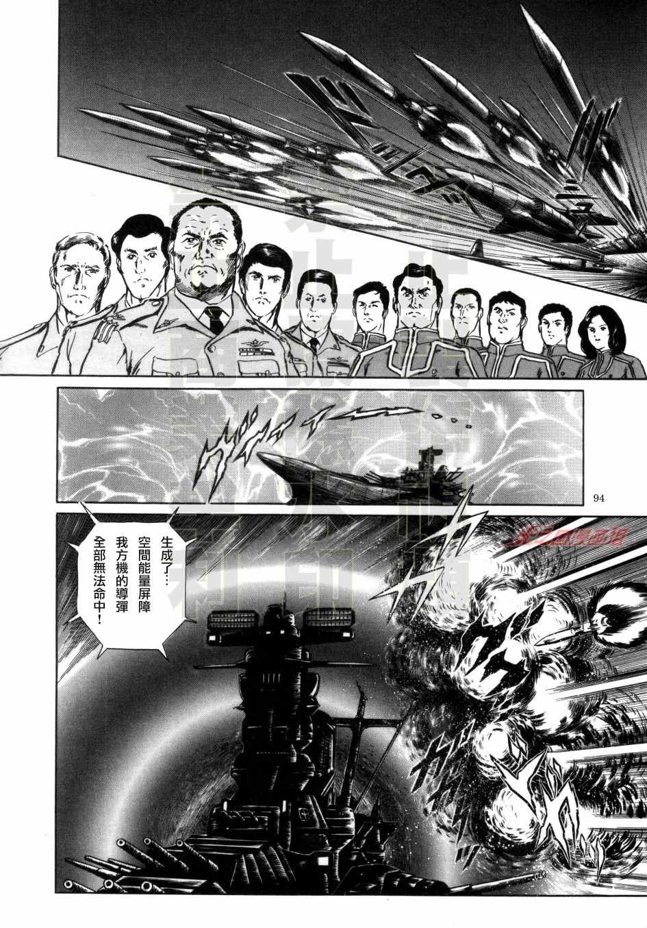 《赛文奥特曼 地球最恶的侵略》漫画 地球最恶的侵略 07上集