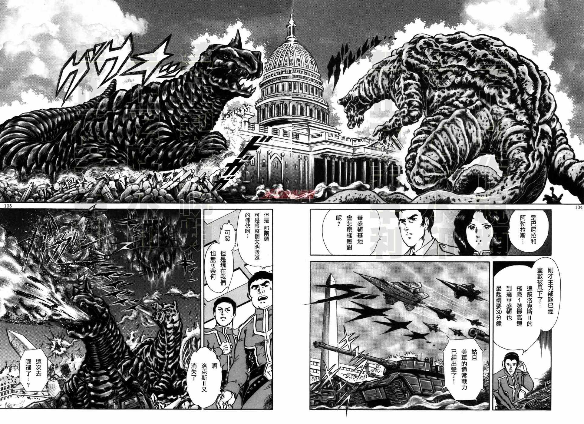 《赛文奥特曼 地球最恶的侵略》漫画 地球最恶的侵略 07上集