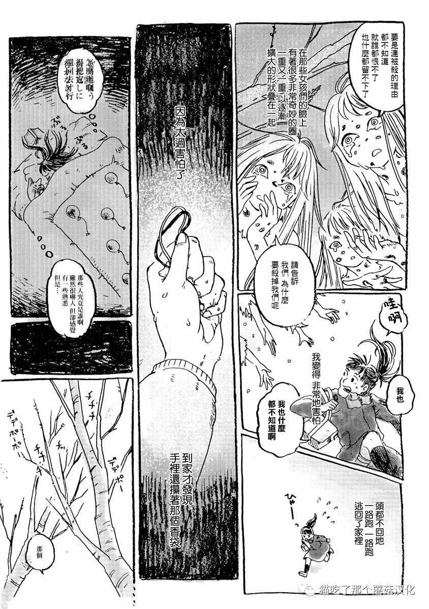 《春之一景》漫画 005集