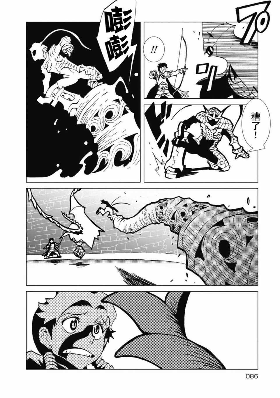 《逐神骑士》漫画 003集