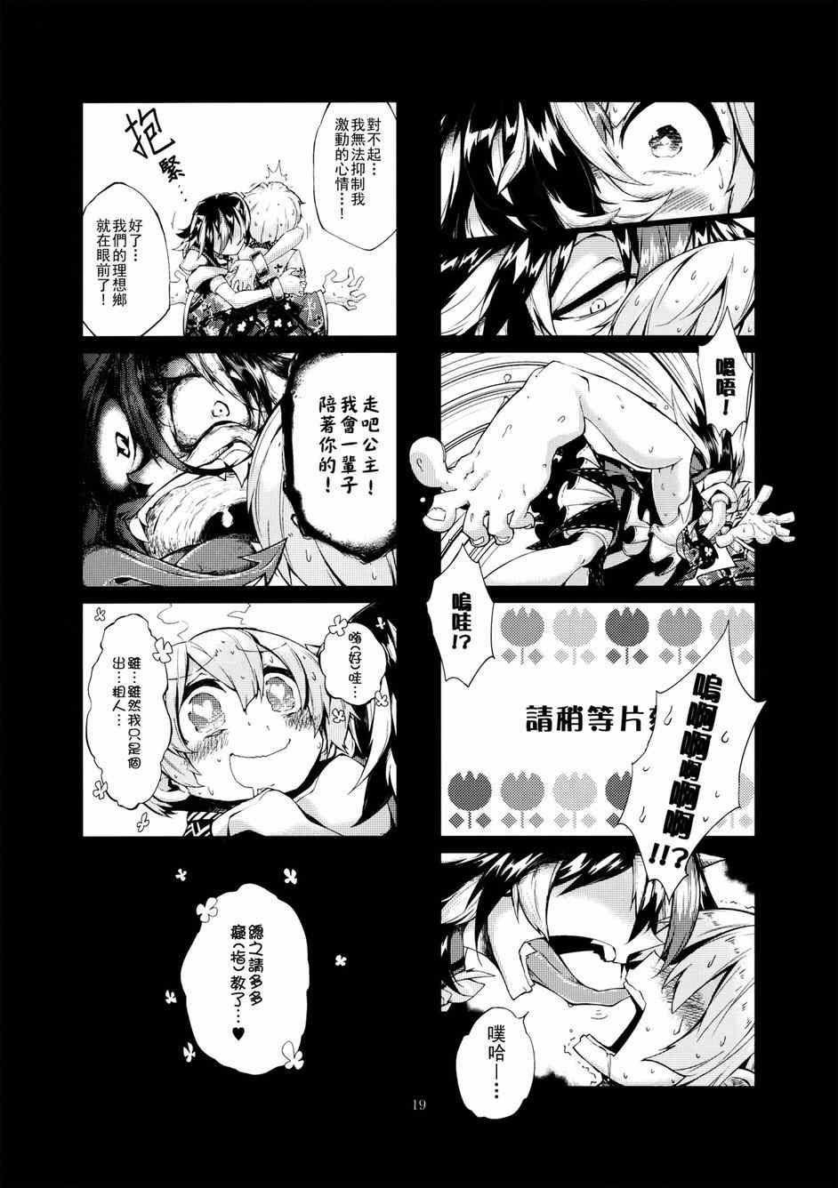 《Vector Spectacle》漫画 001集