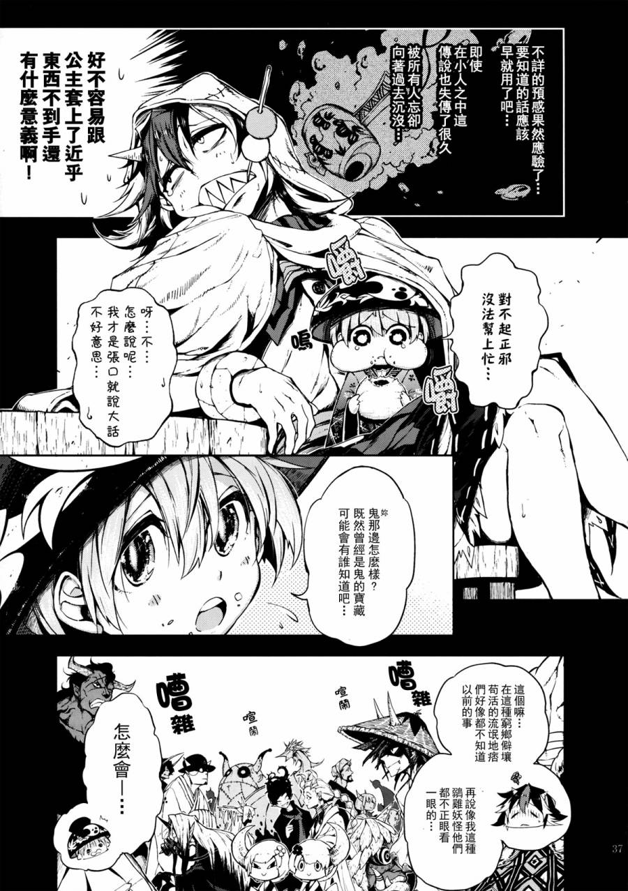 《Vector Spectacle》漫画 004集