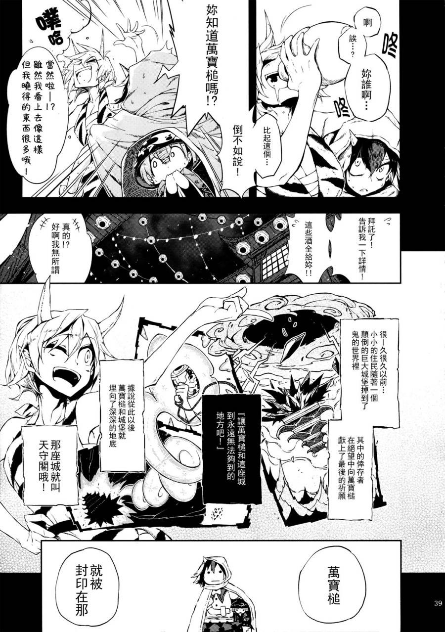 《Vector Spectacle》漫画 004集