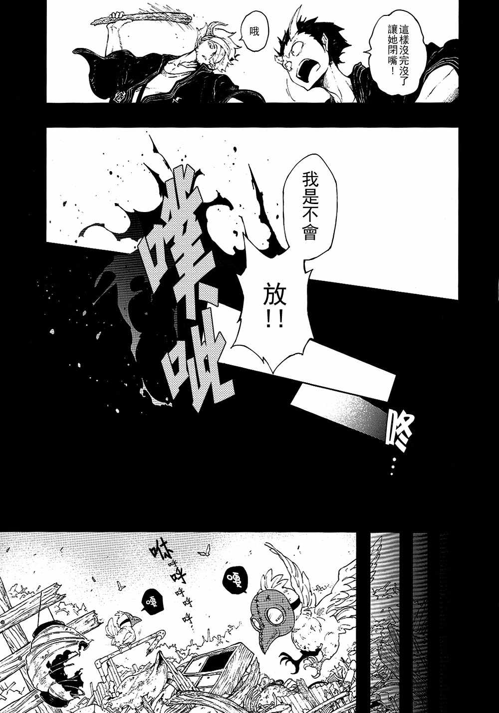 《Vector Spectacle》漫画 005集