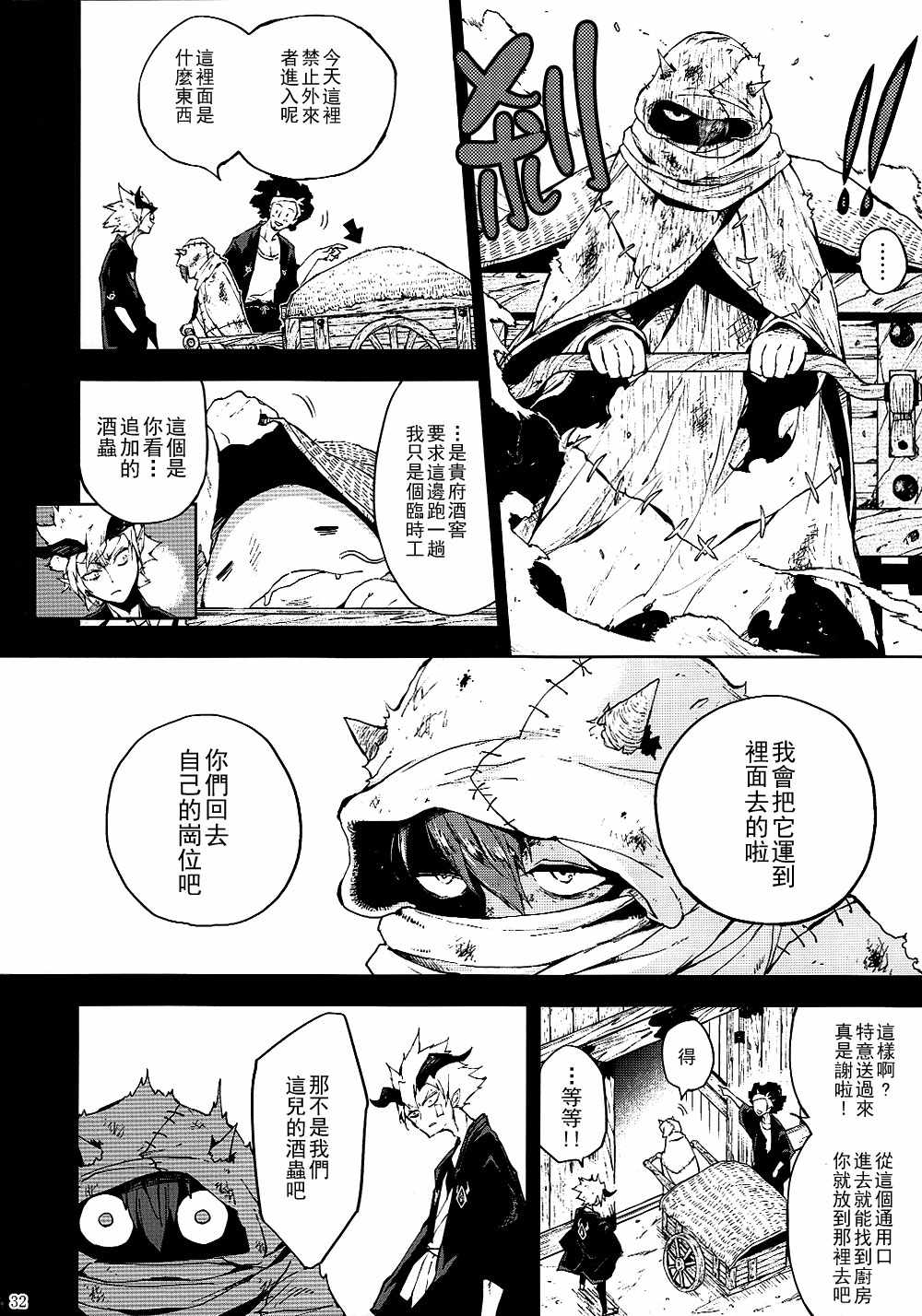 《Vector Spectacle》漫画 005集