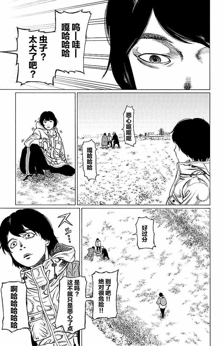 《吸血姬真昼酱》漫画 005集