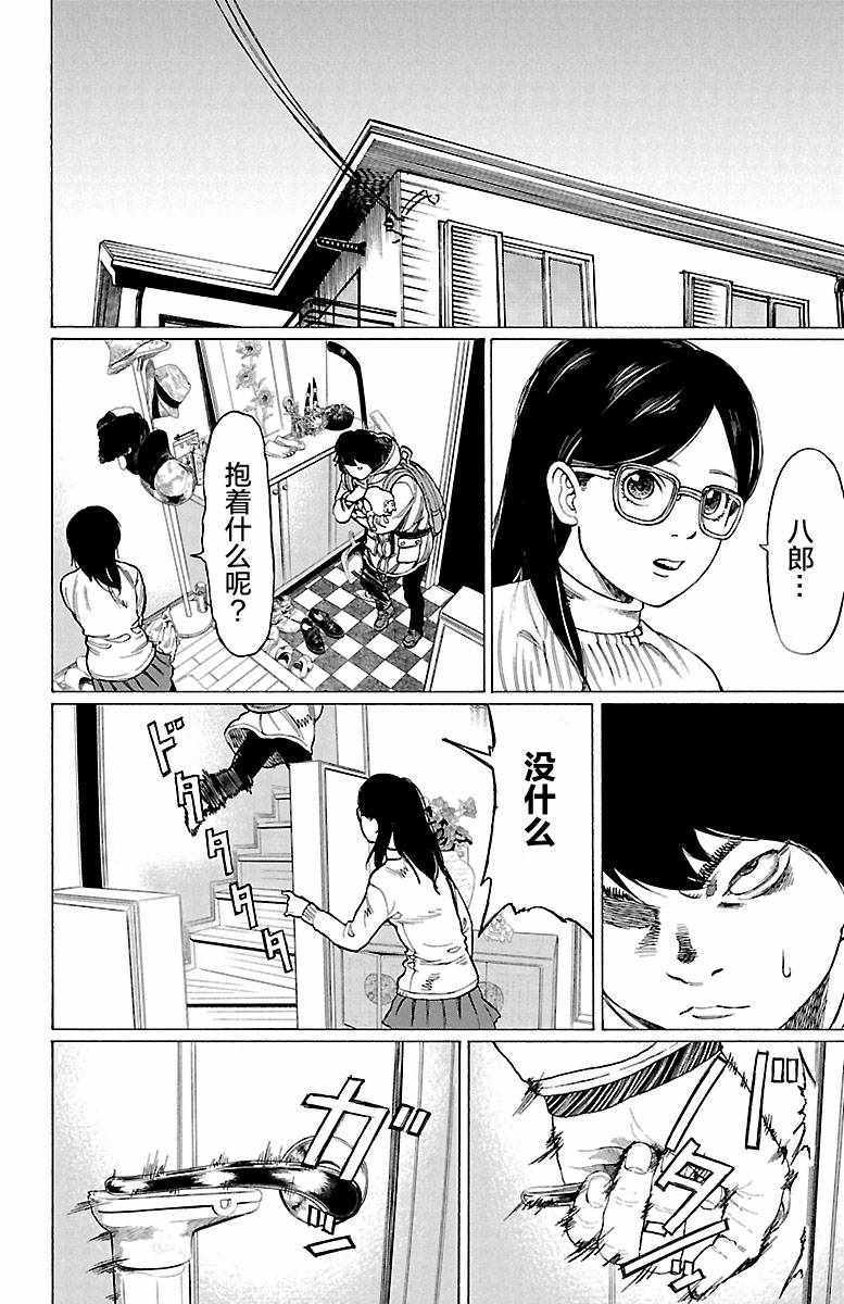 《吸血姬真昼酱》漫画 005集