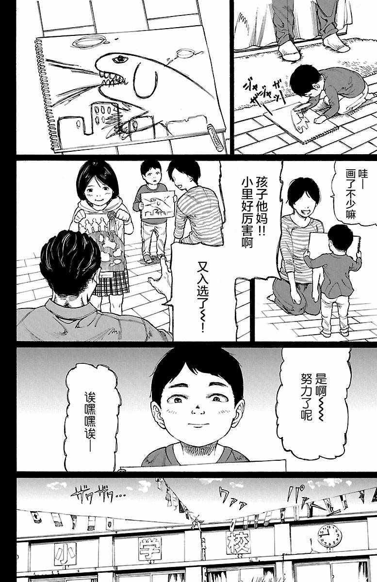 《吸血姬真昼酱》漫画 005集