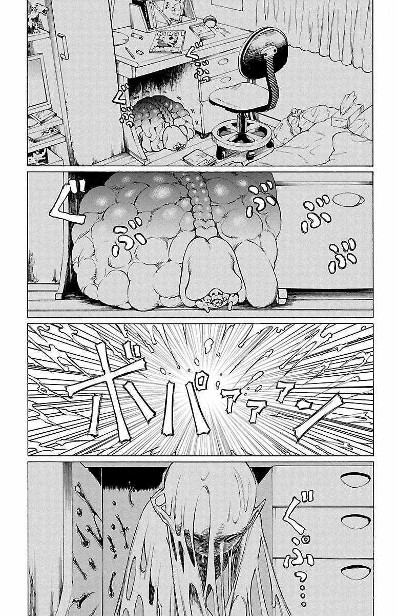 《吸血姬真昼酱》漫画 005集