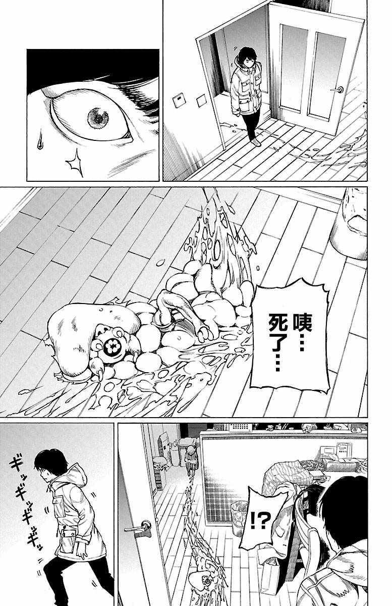 《吸血姬真昼酱》漫画 005集