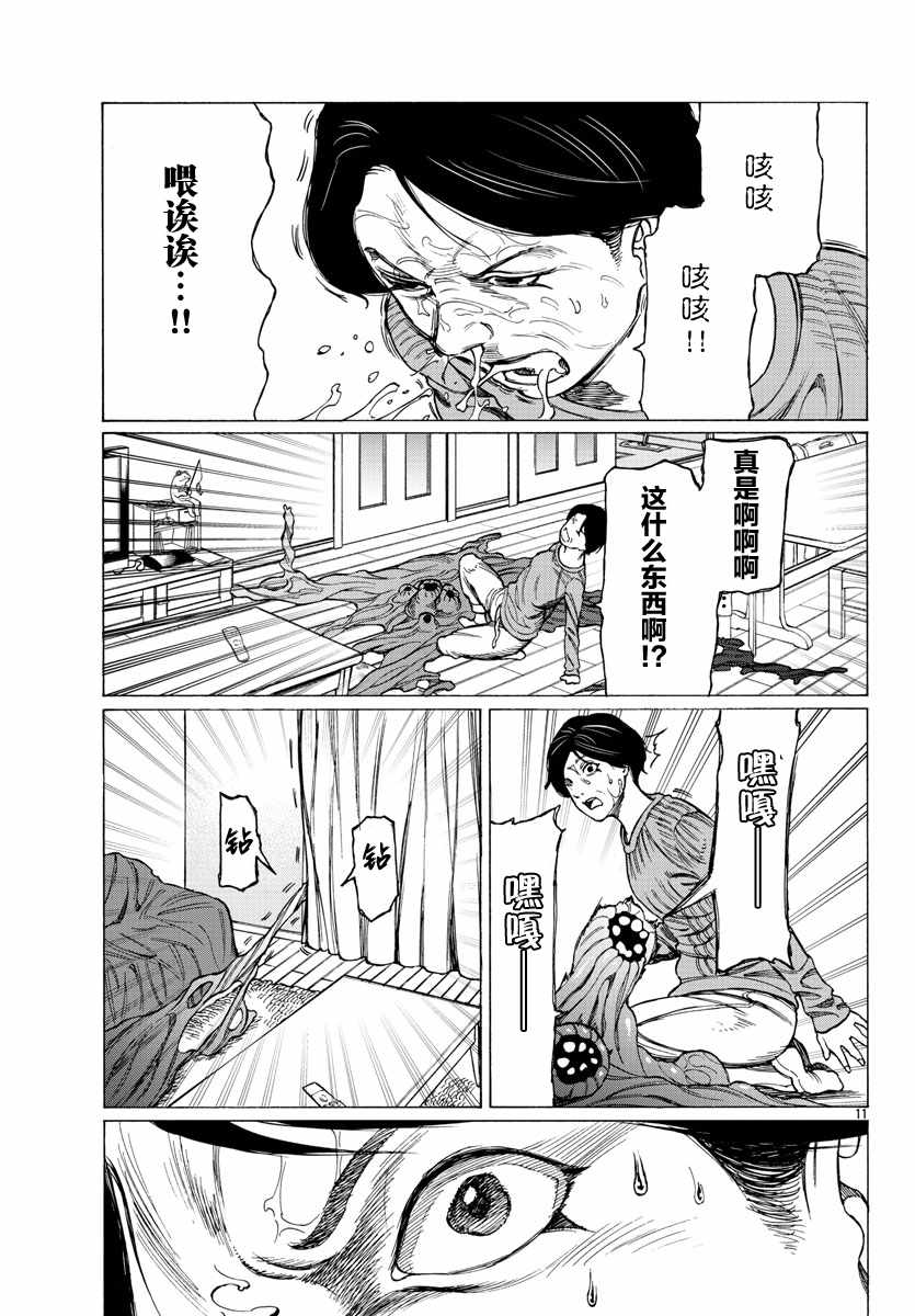 《吸血姬真昼酱》漫画 008集