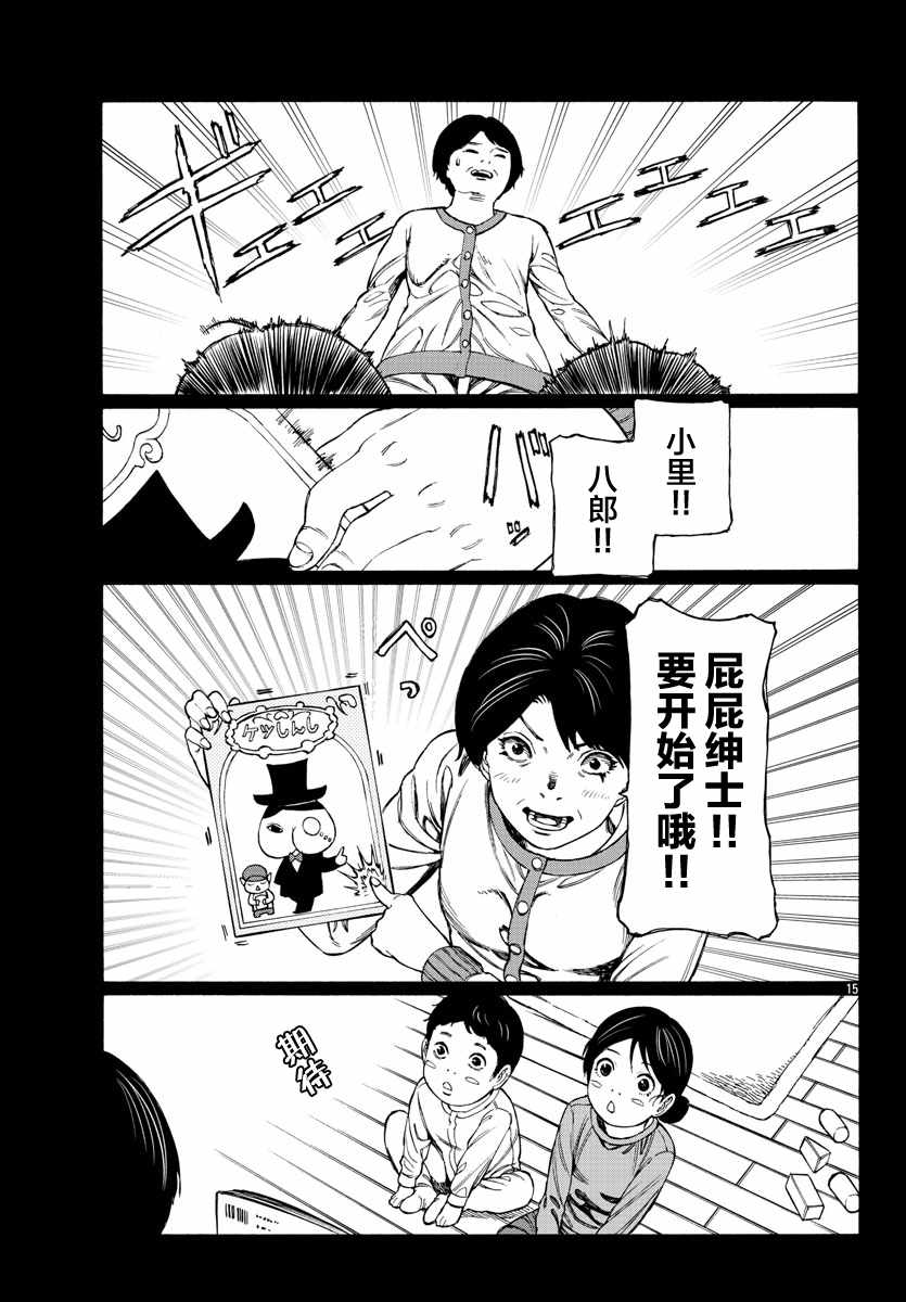 《吸血姬真昼酱》漫画 008集