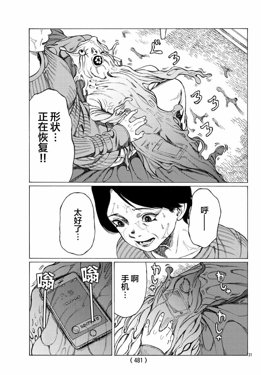 《吸血姬真昼酱》漫画 008集