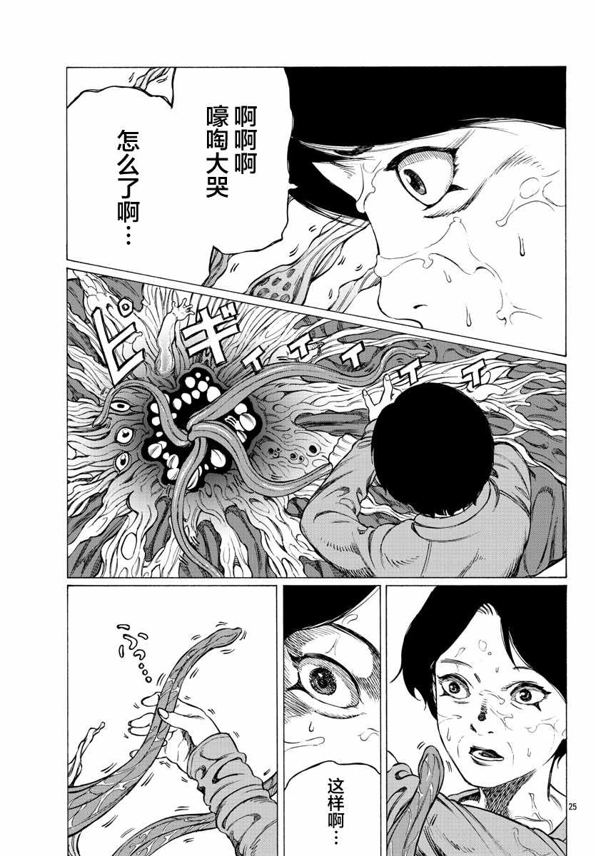 《吸血姬真昼酱》漫画 008集