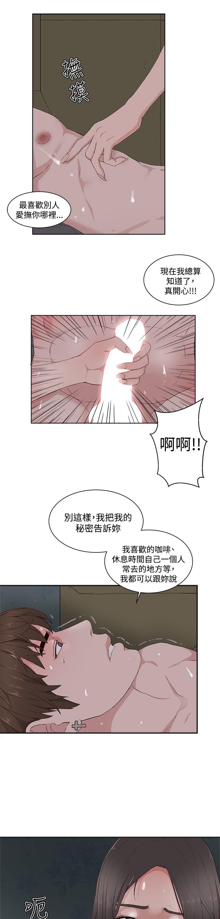 《私生：爱到痴狂》漫画 第11话