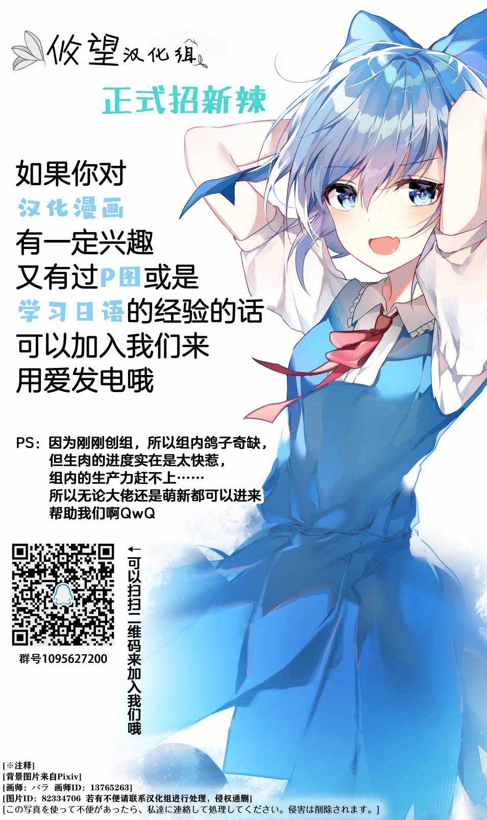 《爱上伪娘的我变成了女生！？》漫画 短篇