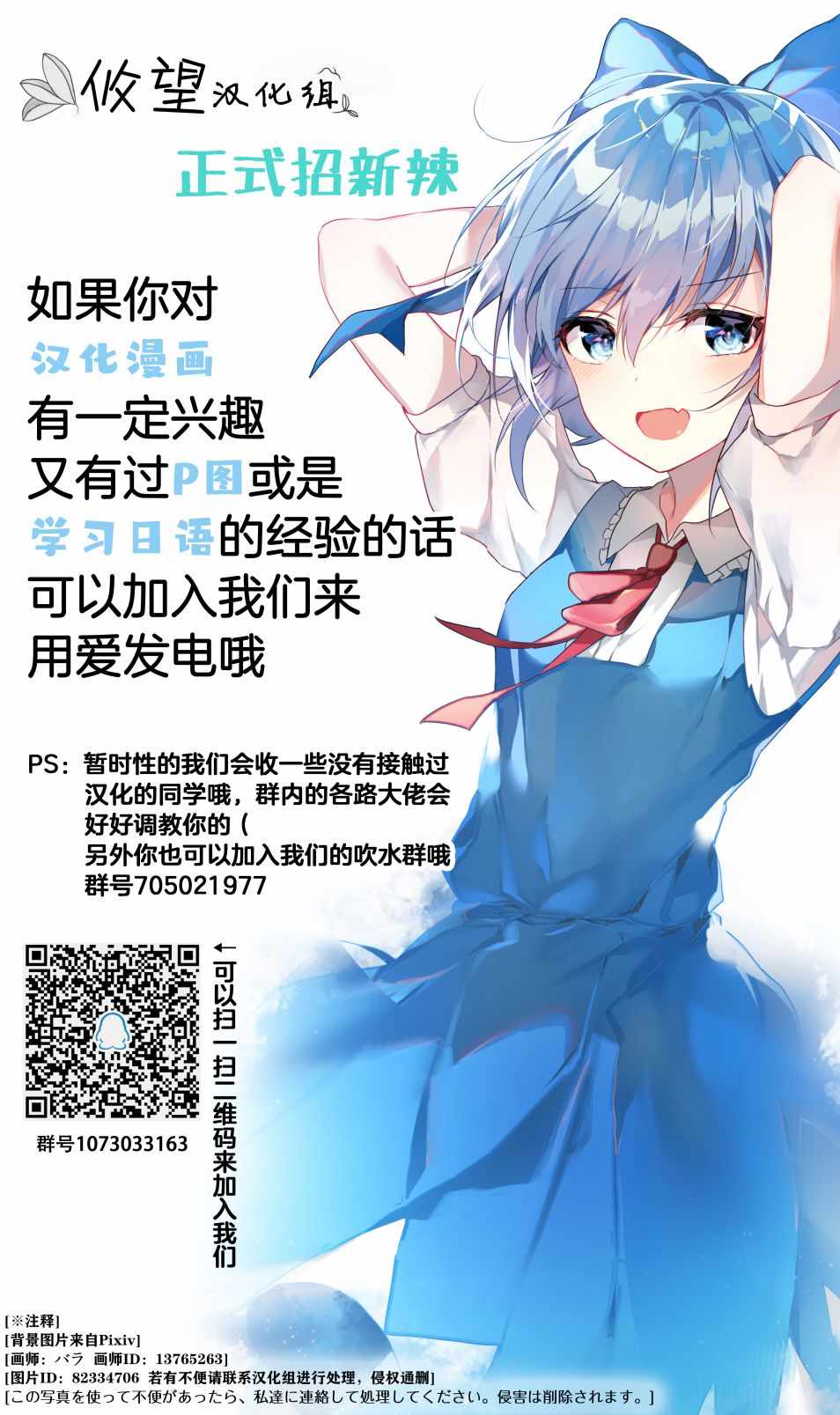 《爱上伪娘的我变成了女生！？》漫画 爱上伪娘的我 002集