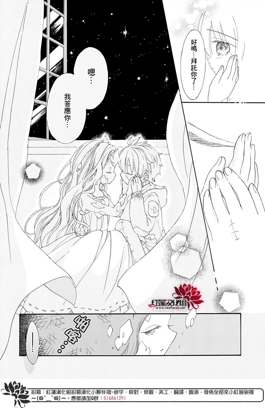 《星辰伴旅》漫画 短篇