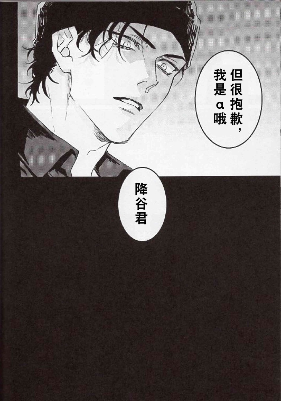 《It couldn t be better》漫画 短篇