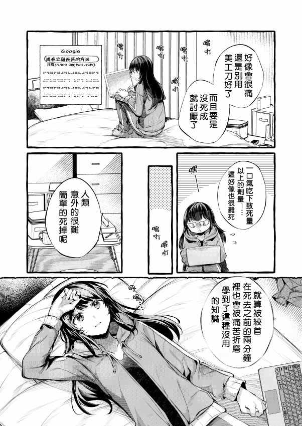 《就算你说不可能》漫画 前篇