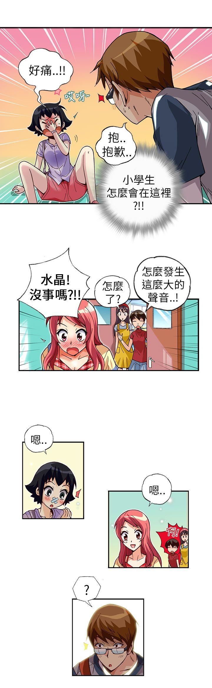 《抱歉姐是变态》漫画 第4话