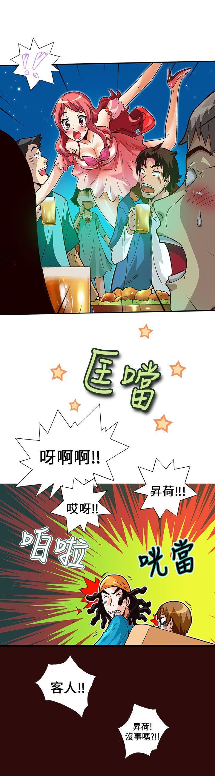 《抱歉姐是变态》漫画 第9话