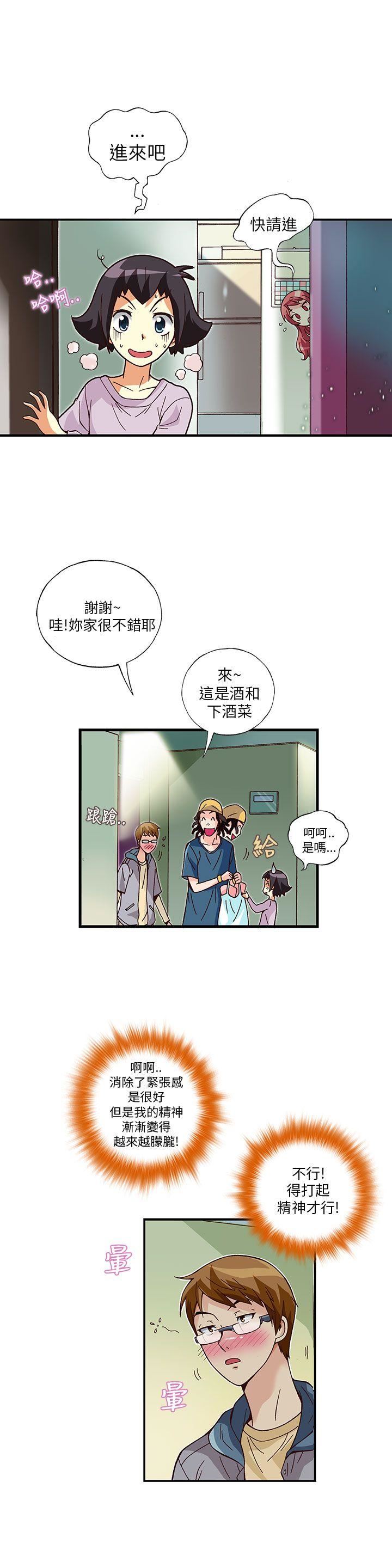 《抱歉姐是变态》漫画 第11话