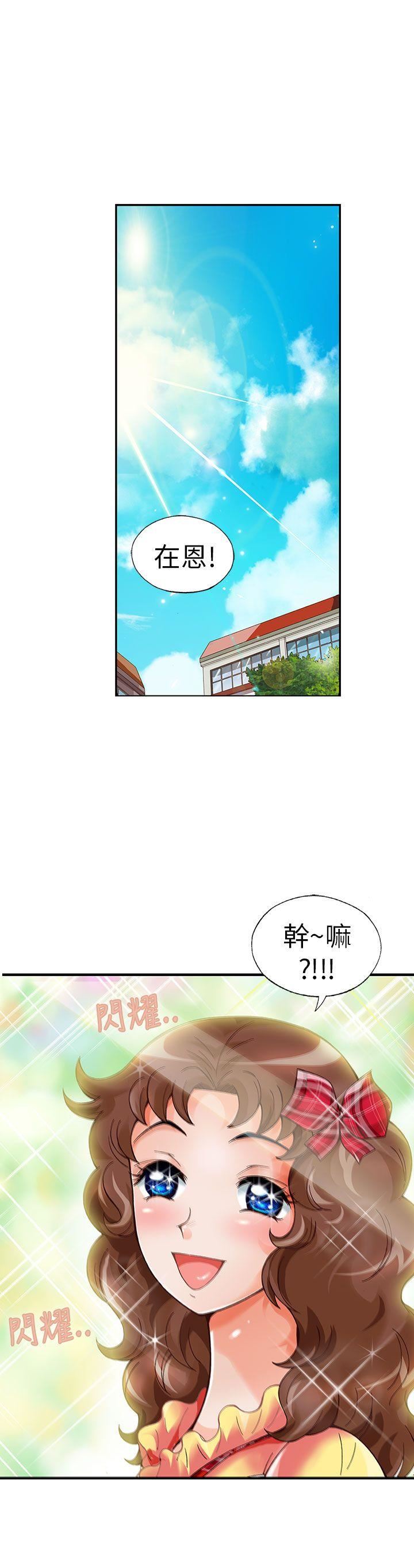 《抱歉姐是变态》漫画 第16话