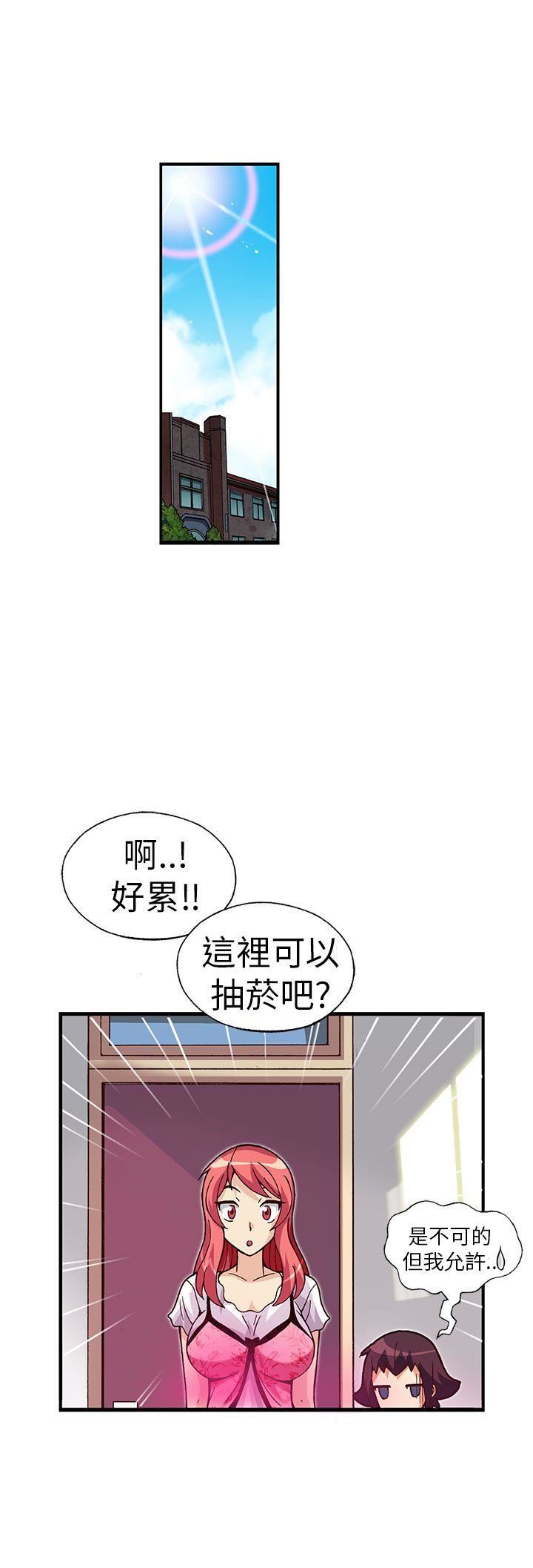 《抱歉姐是变态》漫画 第16话