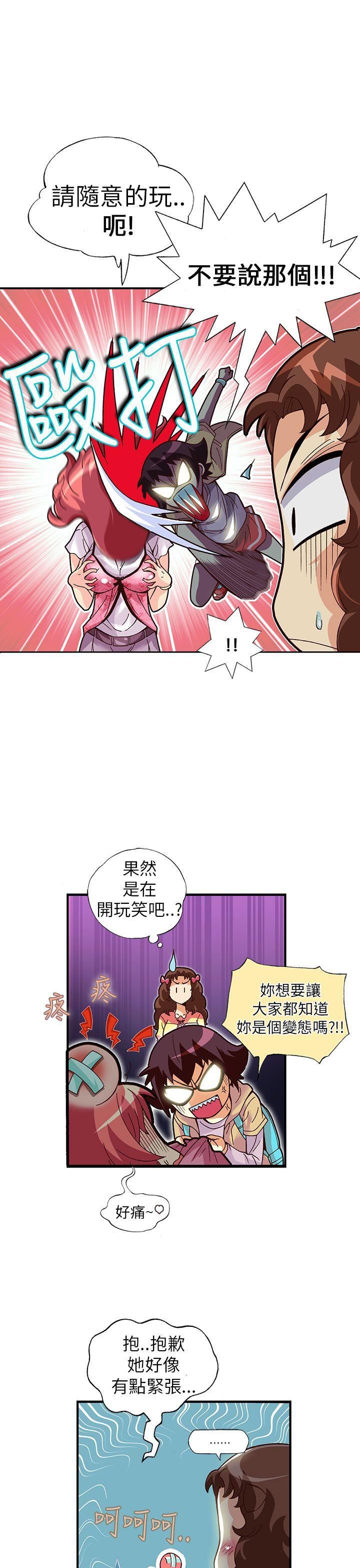 《抱歉姐是变态》漫画 第17话