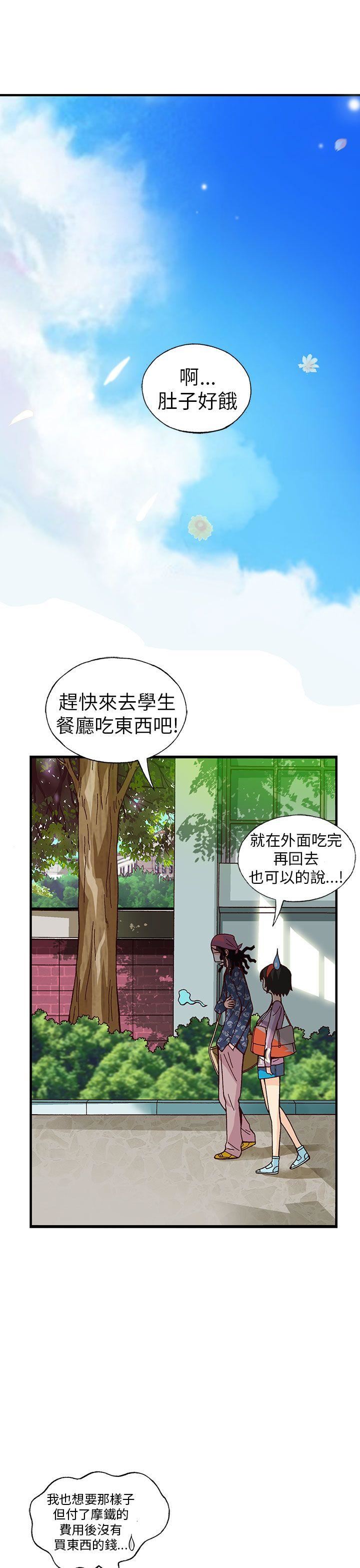 《抱歉姐是变态》漫画 第21话