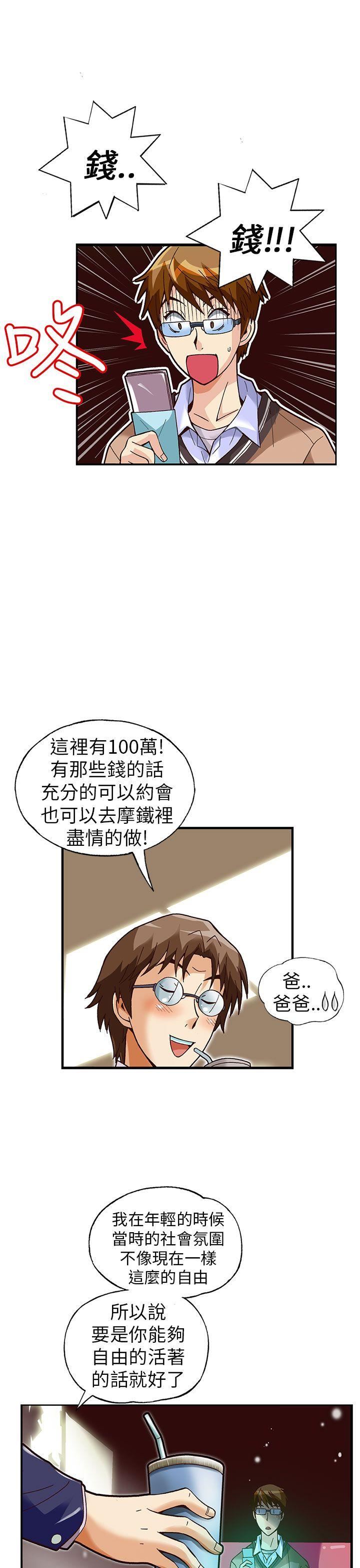 《抱歉姐是变态》漫画 第26话