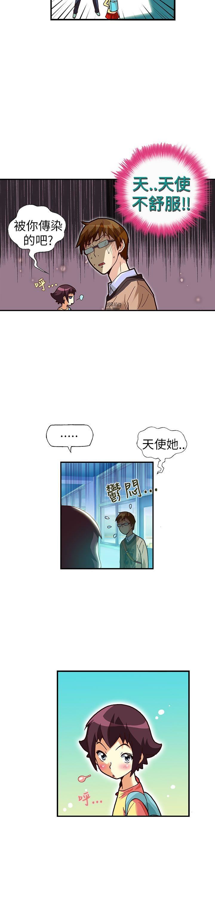 《抱歉姐是变态》漫画 第27话