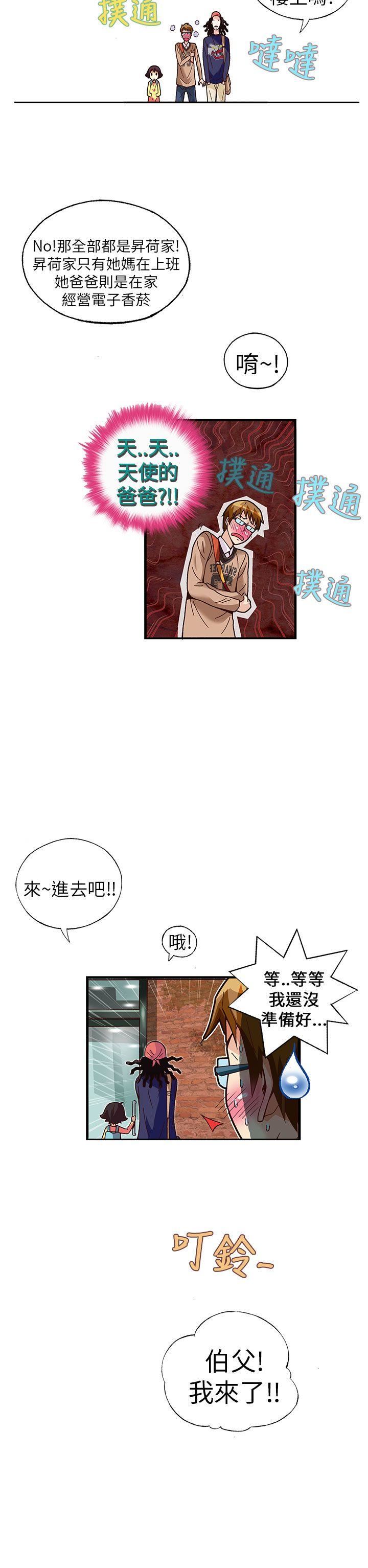 《抱歉姐是变态》漫画 第27话