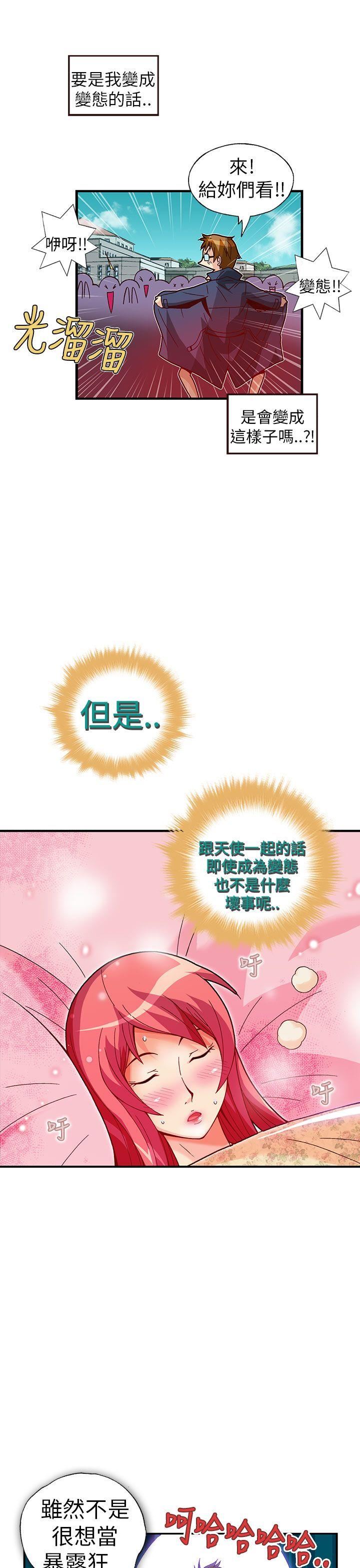 《抱歉姐是变态》漫画 第28话