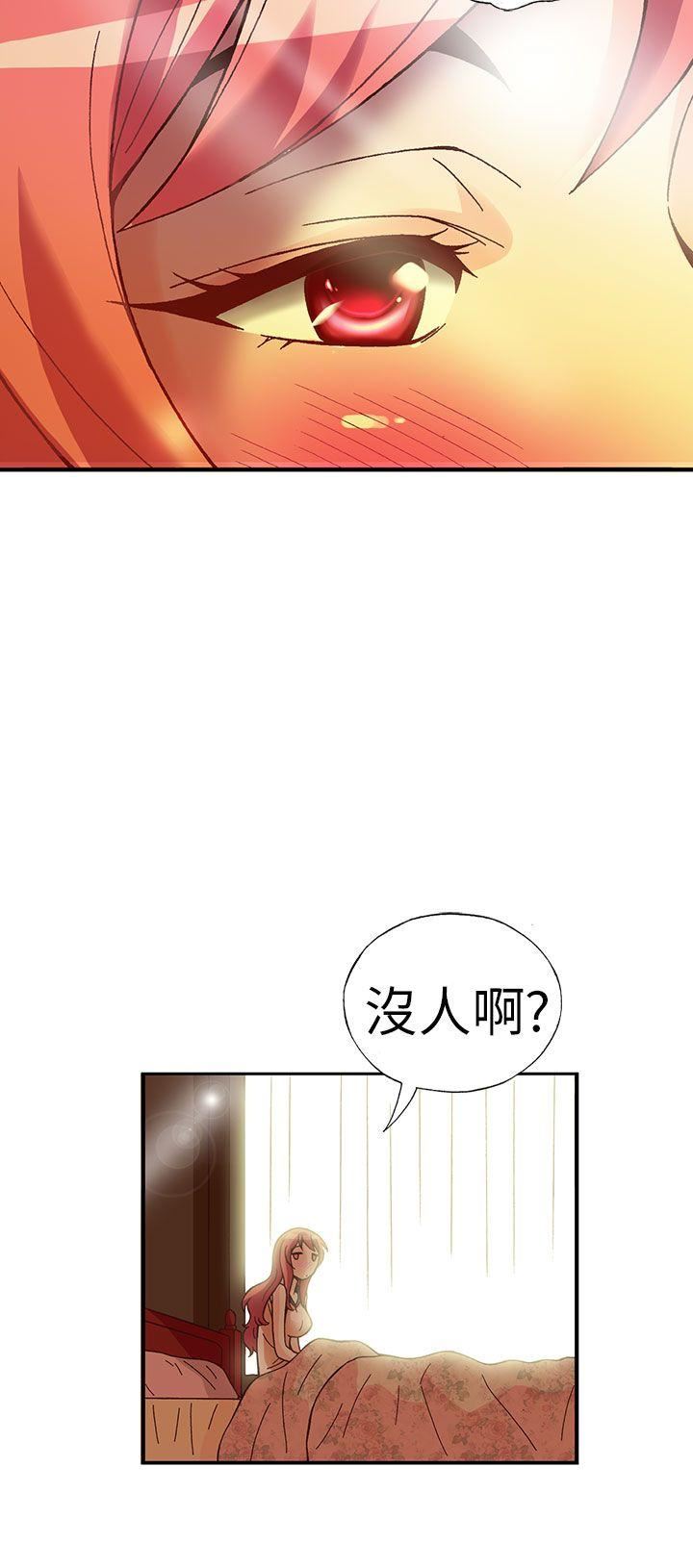 《抱歉姐是变态》漫画 第28话