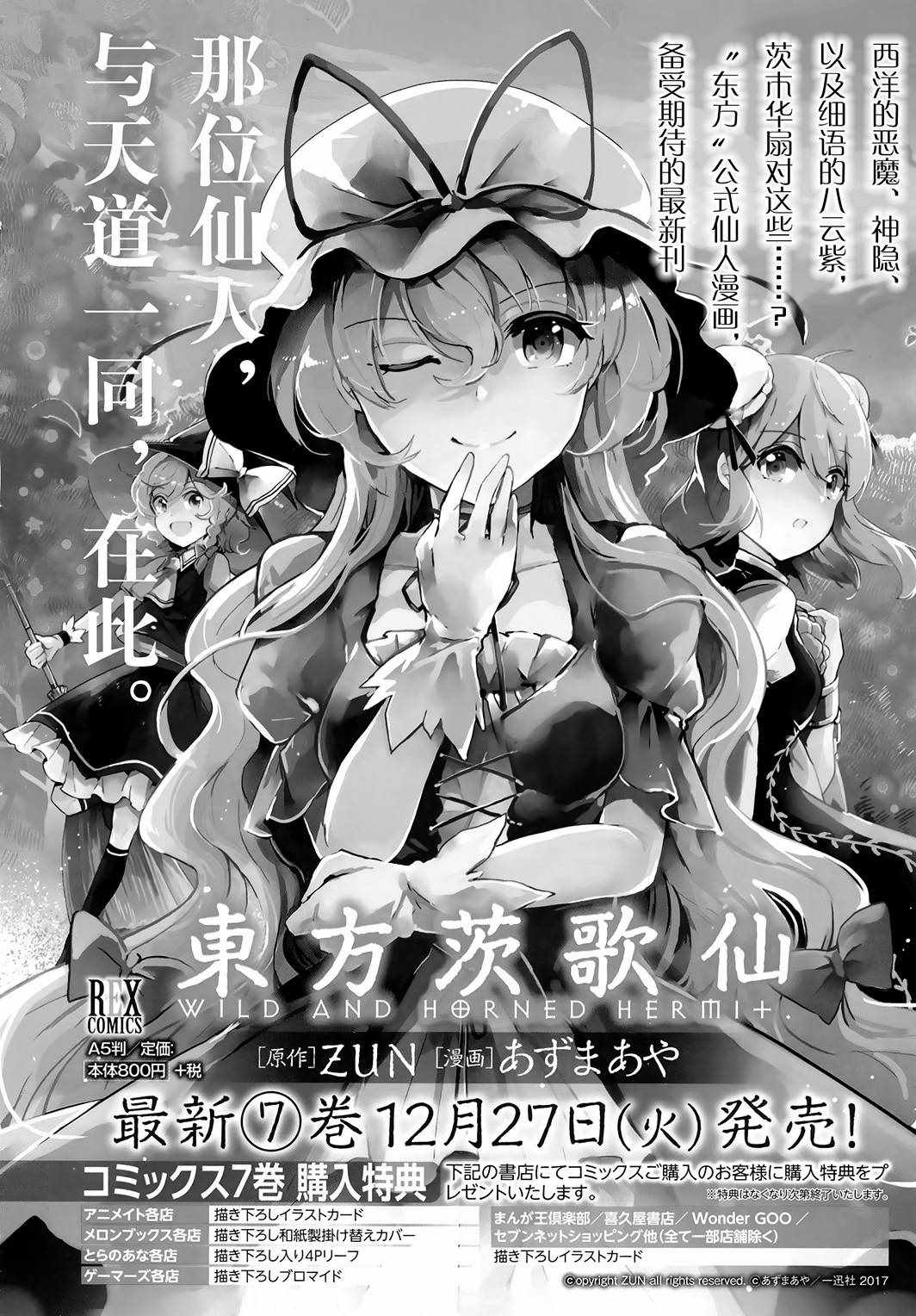 《文与果开开心心一起干架吧》漫画 短篇